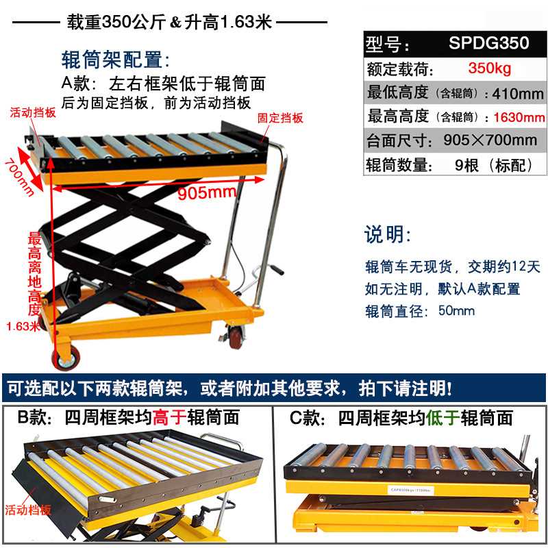 直销PTS350脚踩式模具平台350kg升1.3米带滚筒电动移动式平台车
