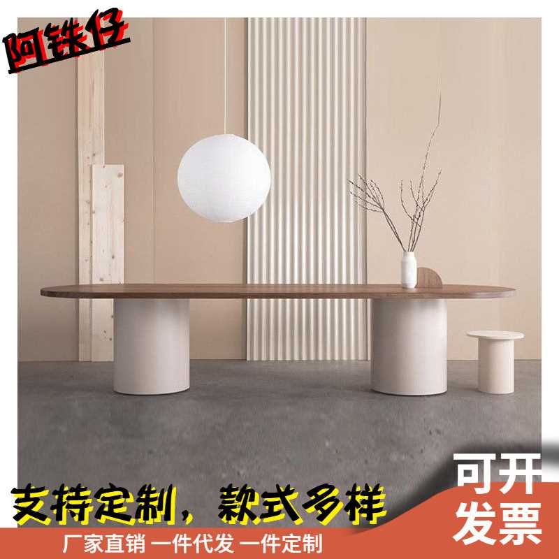 北欧椭圆形个性餐桌椅组合简约现代实木弧形洽谈长桌设计师工作台