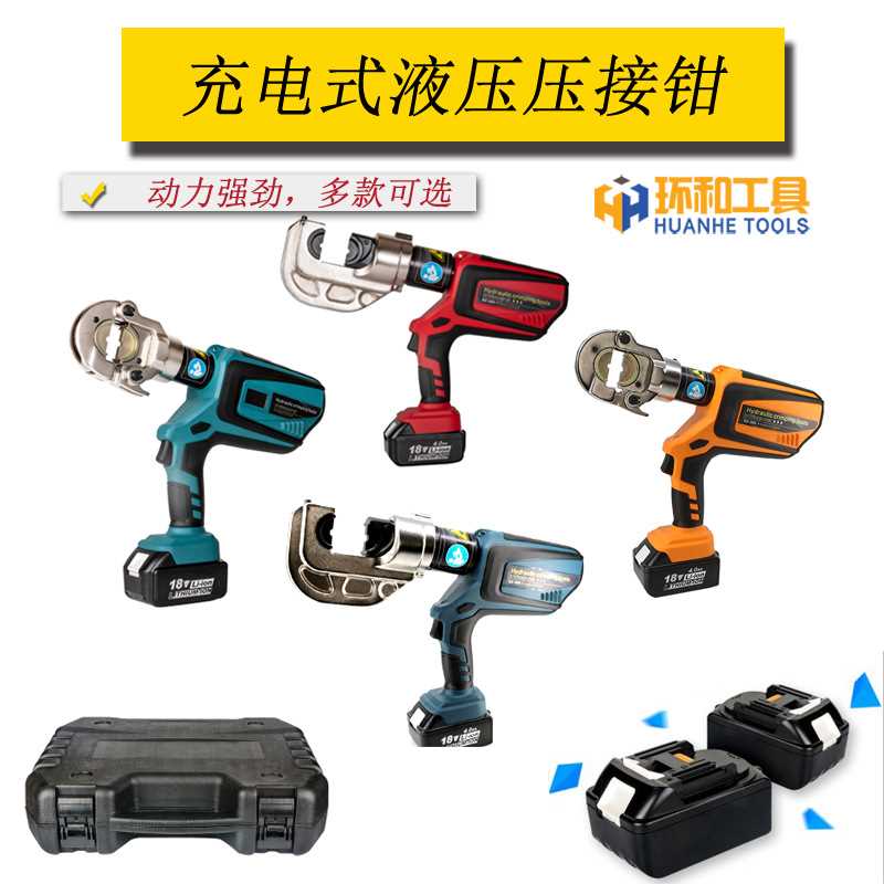 充电式液压钳EZ300400导线端子压接电缆铜鼻锂电动压线钳电工大力