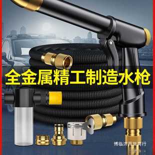 高压洗车水枪抢家用伸缩水管软管自来水喷头冲洗喷枪增压