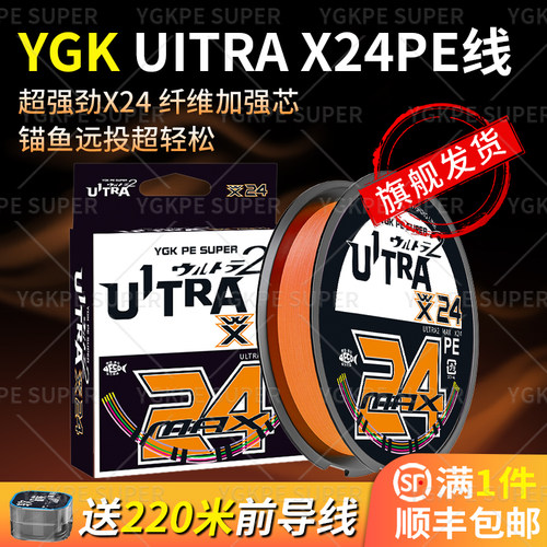 正品YGK PE JPX24PE线强拉力耐磨锚鱼打黑进口原丝海钓船钓pe线