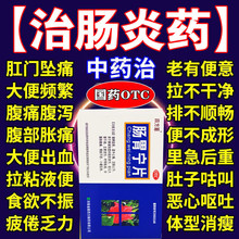 肠胃炎宁片正品官方旗舰店60片瓶装康恩贝复方肠炎特效l药胃宁片