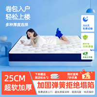 岶兰海马180x200护腰乳胶记忆棉弹簧家用卧室床垫厚款软垫25cm