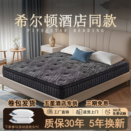 五星级酒店同款乳胶床垫海绵软垫独立袋装弹簧家用卧室超软加厚