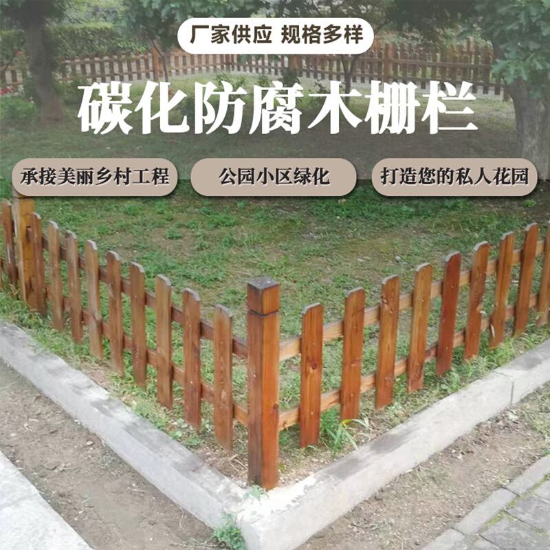 户外木栅栏花园庭院木篱笆护栏杆室外防腐木围栏批发防腐耐用