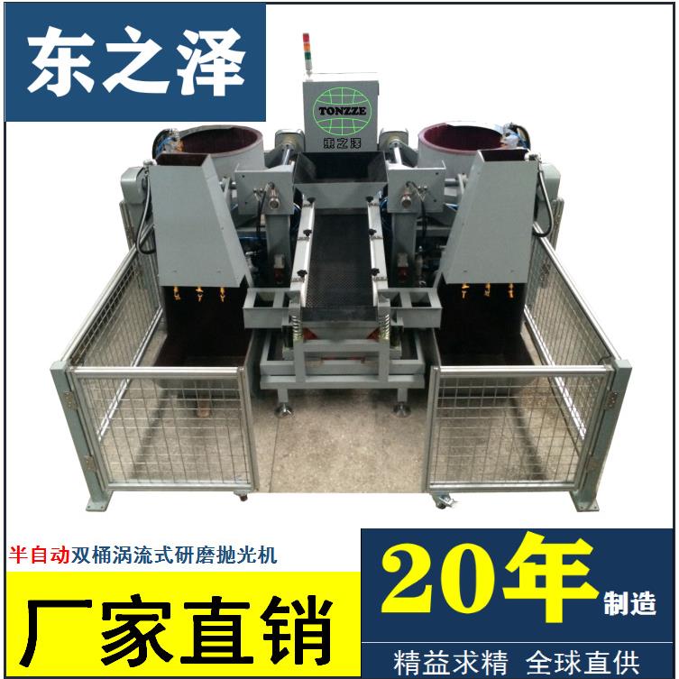 全自动双桶涡流式抛光研磨机全自动涡流光饰机图片