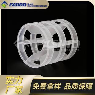 射流环化工填料散堆聚丙烯填料RPP阿尔法环填料防堵塞空心