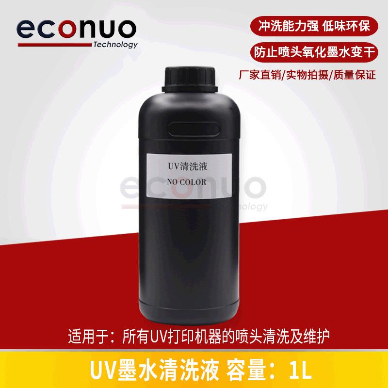 唯那色UV墨水清洗液用于爱普理柯尼理光精工喷头等不腐蚀喷头