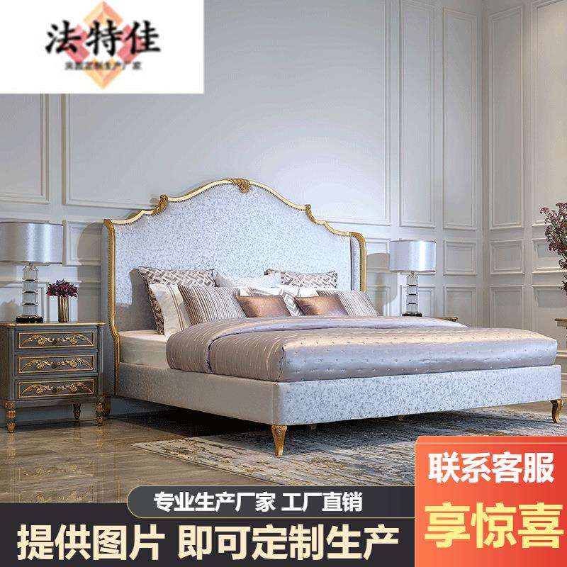 法式复古布艺双人床桦木欧式宫廷婚床实木雕刻做旧简约主卧大床