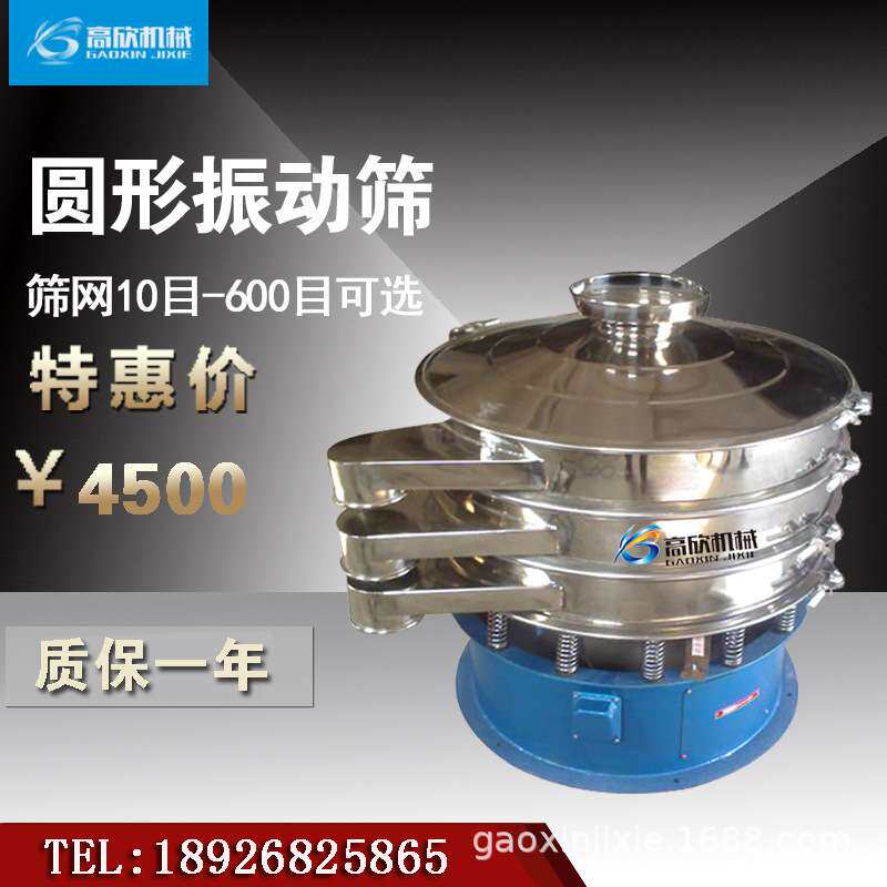 全自动粉料振动分选机小型震动筛选机电动分离机圆形振动分选设备