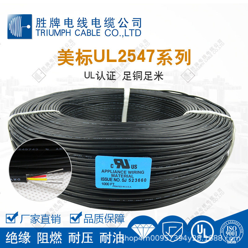 厂家UL2547-26A/2C 防水接头连接器电子线 耐燃阻燃引线柔性强