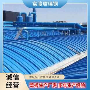 大跨度加厚玻璃钢污水池盖板胶衣面玻璃钢集气罩下水道地沟盖板