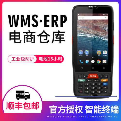 MobyData摩比信通NA78手持数据终端采集器电商仓库出入库扫码盘点
