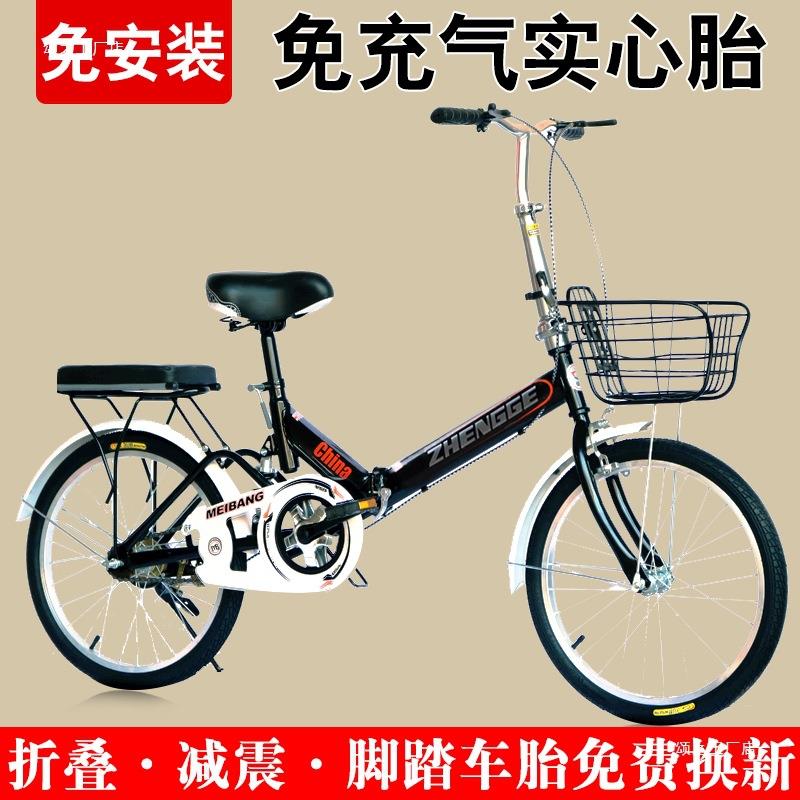 折叠自行车女士成年实心胎减震便携小型代步20寸22寸男士单车