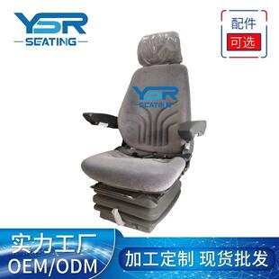 MSG85/822卸船机司机座椅港口码头设备座椅塔吊驾驶员操作椅