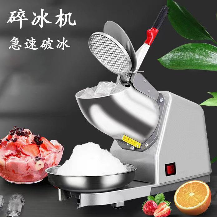 商用电动刨冰机雪花沙冰机家用破冰碎冰机制冰机打冰机