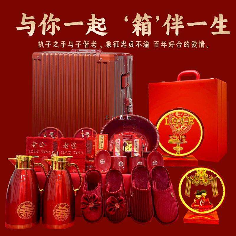 女方陪嫁必买套装结婚娘家陪嫁用品定 制新娘嫁妆拉杆箱+台灯