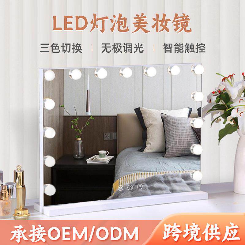 桌面大号台式led化妆镜网红补光梳妆台美妆镜好莱坞带灯泡化妆镜