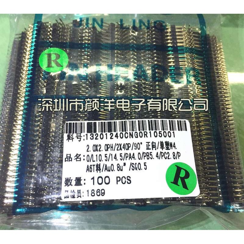 2.0排针 间距2.0MM 双排弯针 2*40P 铜针 90度弯脚100条