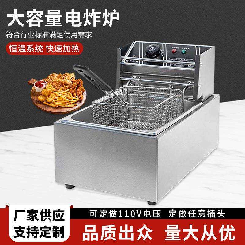 锐创油炸锅商用摆摊电炸炉单缸单筛电炸锅大容量炸薯条油条油炸机