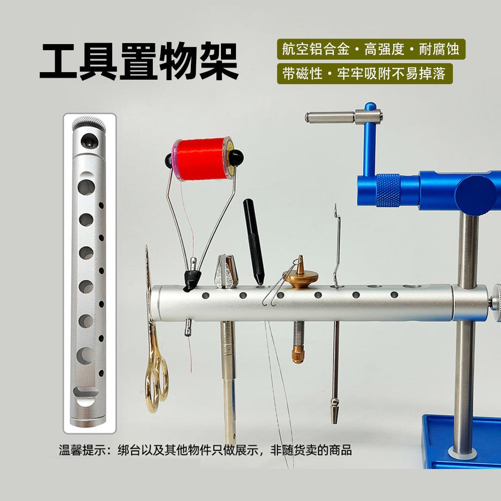 BLF升级款飞蝇工具置物架toolbar带磁吸收纳铝合金工具配件