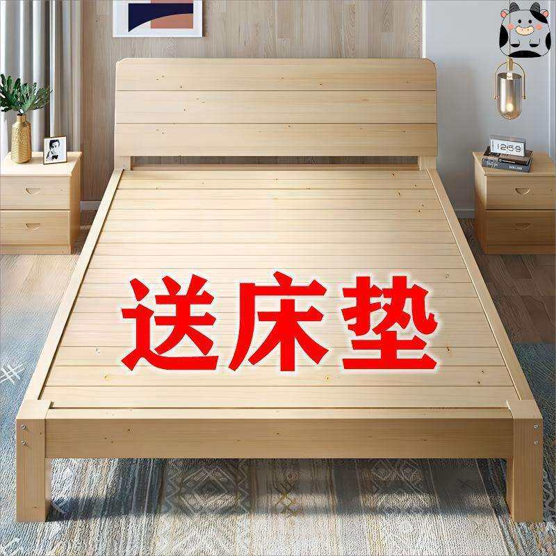 实木床1.5米现代简约双人床1.82米租房单人床1.2简易床架送床垫