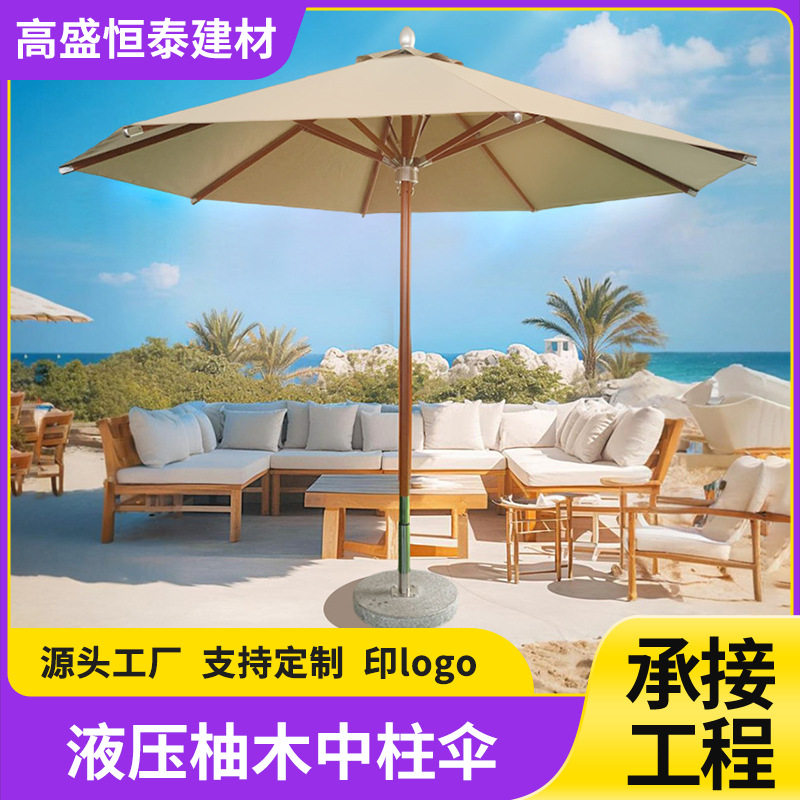 豪华户外中柱伞室外实木太阳能伞摆摊户外遮阳伞摆摊户外遮阳伞