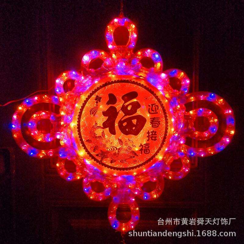 LED发光中国结彩灯挂饰大号挂件客厅福字26新款高档家居装饰灯