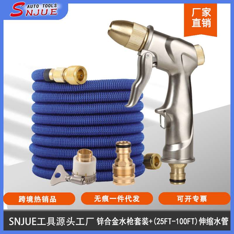 金属洗车水枪家用水抢套装高压水枪头伸缩水管7.5米-30米水枪套装