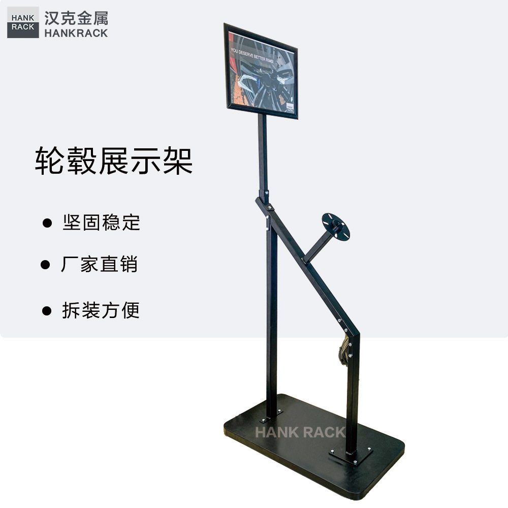 汽车轮毂旋转展示架轮毂展示底座轮毂支架4s展会