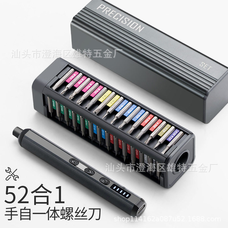 52合1电动螺丝刀充电式家用起子机小型多功能电批电钻工具套装