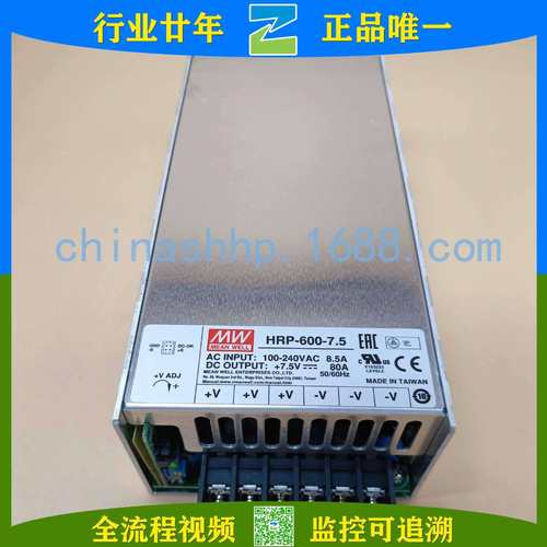 明纬-开关电源HRP-600-7.5