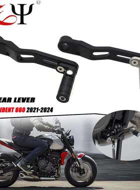 适用凯旋Trident660三叉戟660改装挂挡调节杆换挡杆变速杆