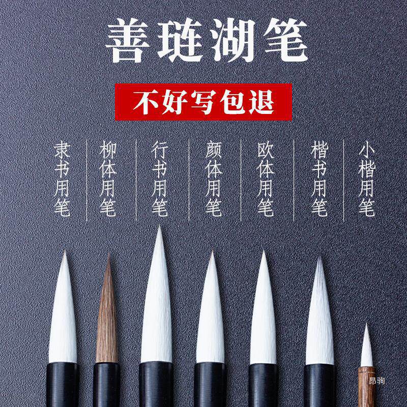 善琏湖笔毛笔兼毫书法文房四宝套装湖州狼毫羊毫中楷小楷隶书楷书
