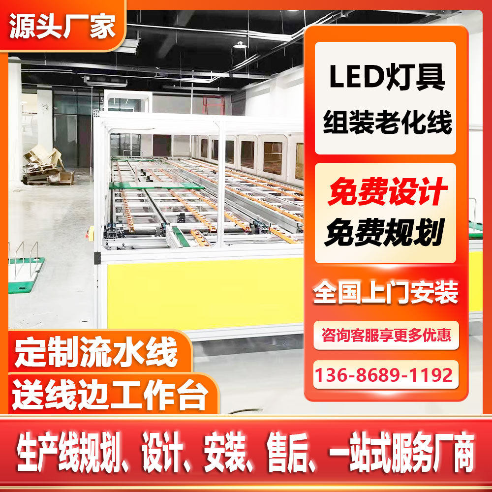 倍速线厂区规划 防爆LED灯自动化流水线 LED防爆平台灯倍速装配线