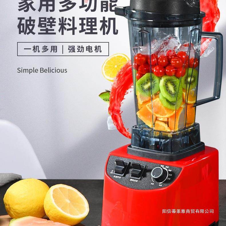 家用全自动破壁机多功能免滤无渣商用大容量大马力豆浆机榨汁机