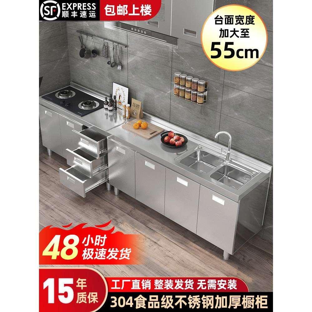 304整体不锈钢厨房橱柜家用灶台一体农村厨房收纳碗柜家用小户型