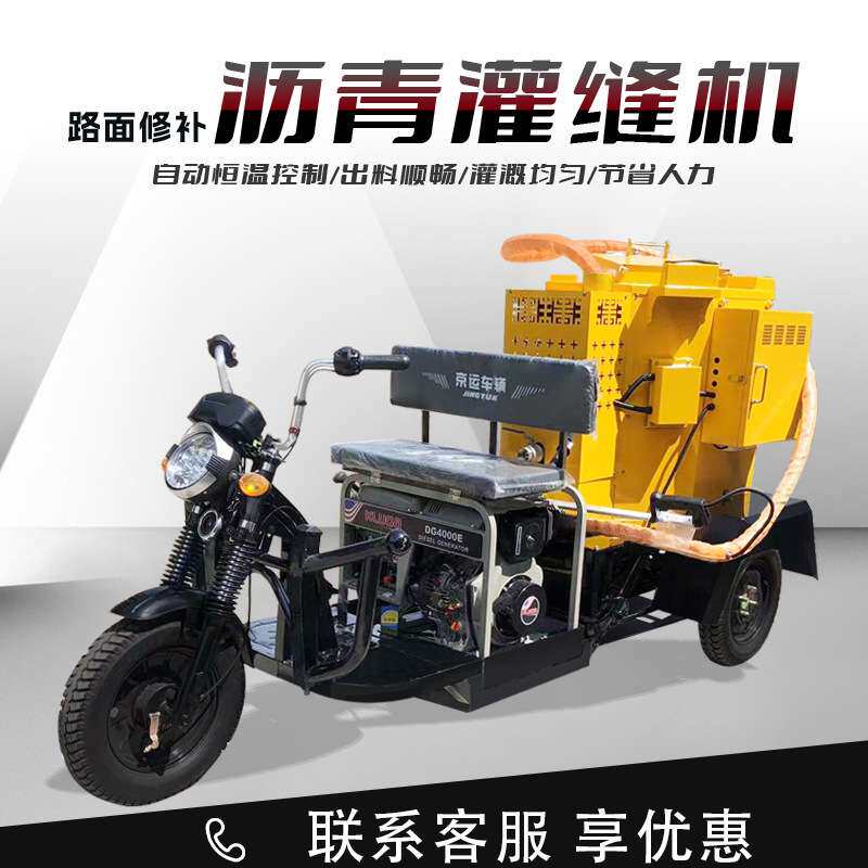 柴油款汽油款填缝机电脑控温小型填缝机座驾式路面修补沥青灌缝机