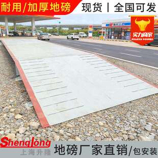 工地移动式地磅100吨无人值守120吨地磅秤50吨60吨80吨称重汽车衡