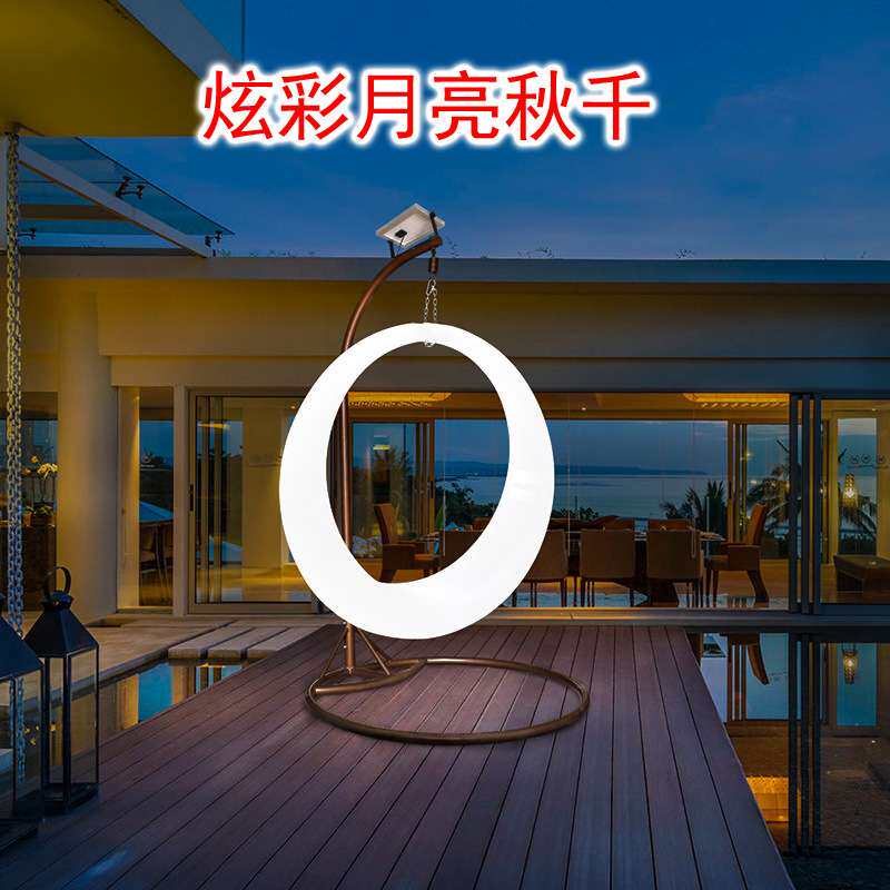 打卡成人地拍照网红灯户外变色发光月亮秋千儿童吊篮公园休闲摇椅