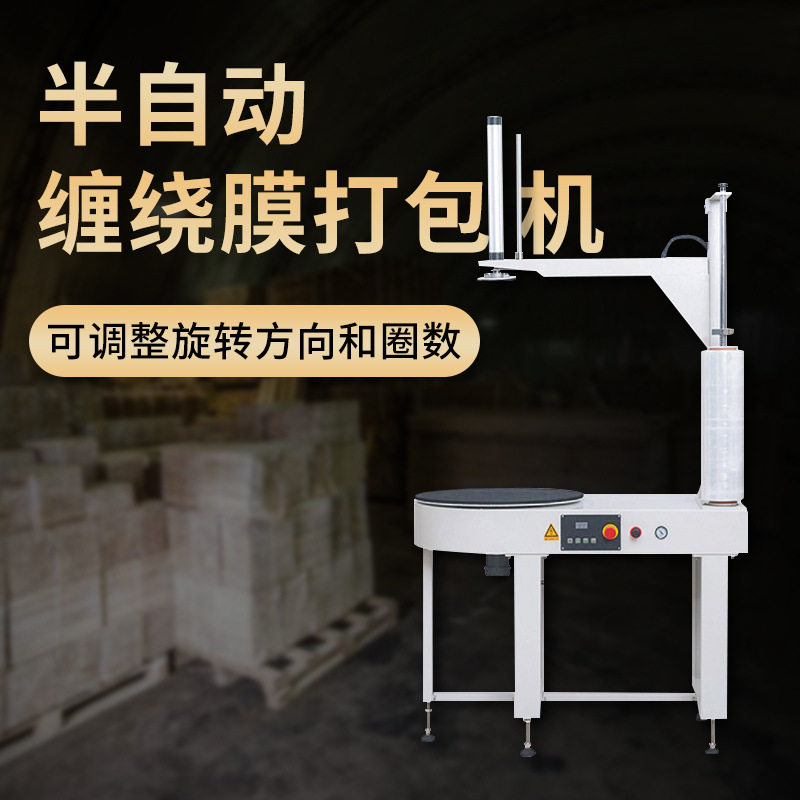 固腾自动纸箱子缠绕膜包装机电商云仓快递物流薄膜裹包多圈打包机