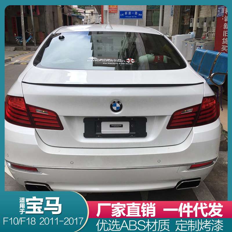 适用宝马5系尾翼11-17款520 528 535 525 F10 F18改装新5系M5顶翼