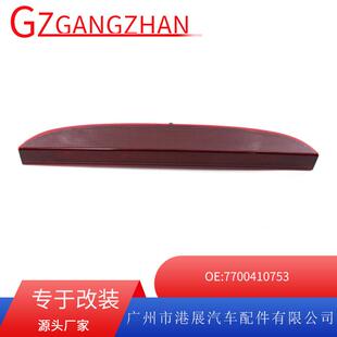 适用于98-06年雷诺克里奥第三刹车灯后高位刹车灯尾灯7700410753