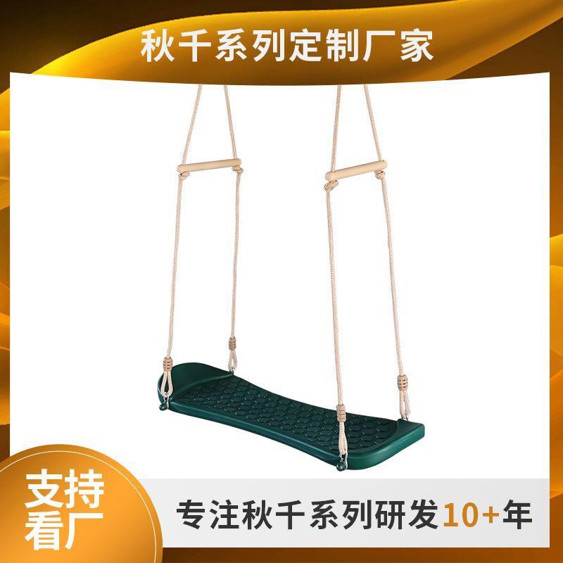 儿童秋千游乐设备玩具室内外站立式摇摆冲浪带扶手可调节滑板秋千