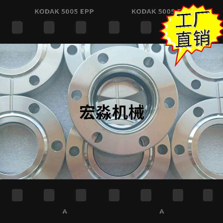 真空观察窗CF35