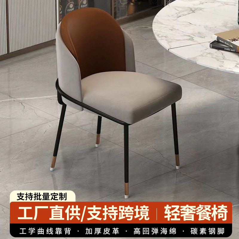 家用餐椅成人美甲靠背椅现代简约书桌洽谈椅休闲椅千鸟格化妆凳