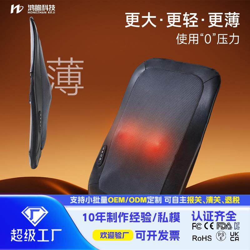 超薄按摩靠垫坐垫行走揉捏颈腰背按摩仪两用加热充电多功能按摩垫