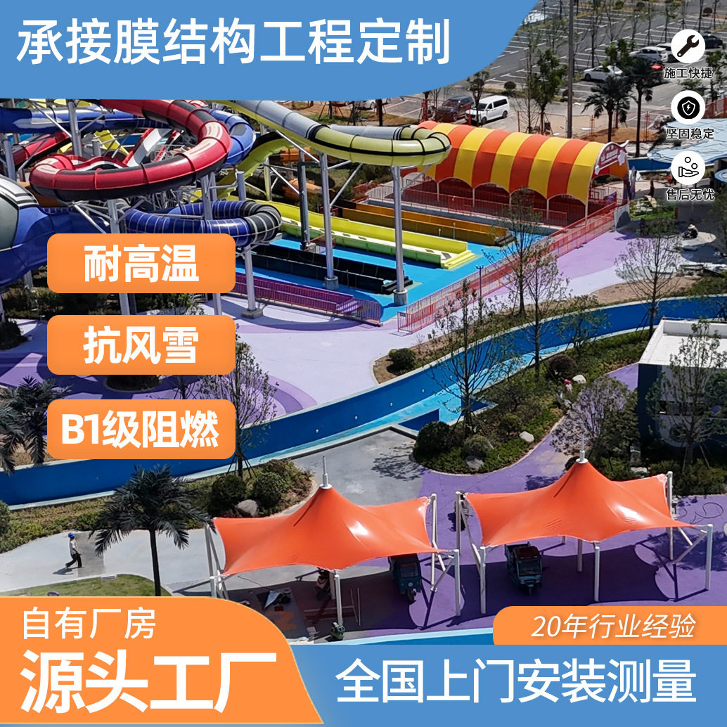 设计组合式连帽景观膜伞 西餐厅酒吧户外遮阳膜伞 双顶景观膜伞棚