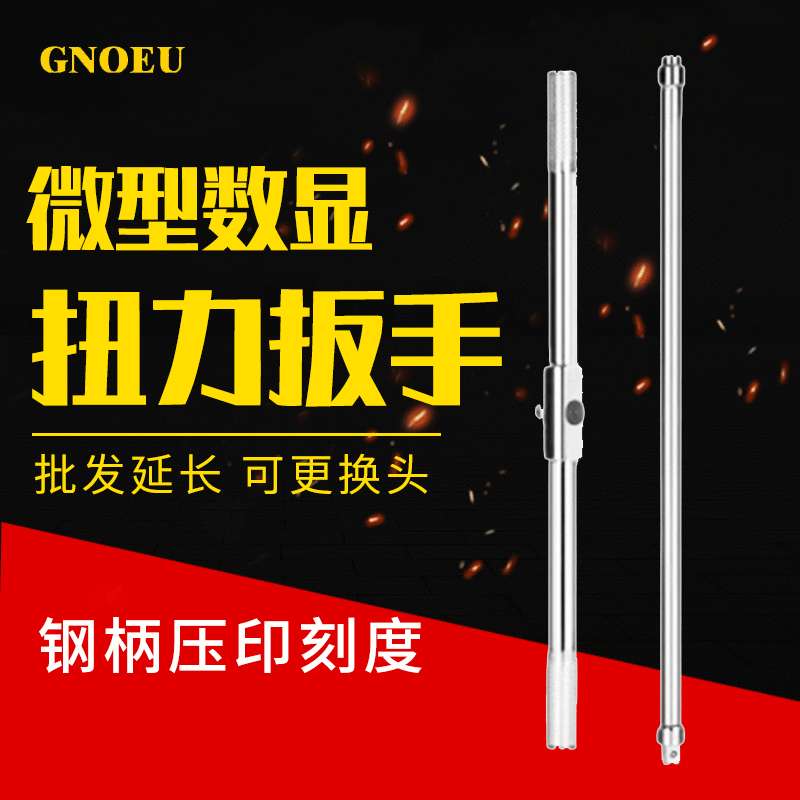 微型数显扭力扳手可调扭矩螺栓工具手动板子供商家