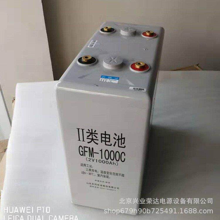 圣阳蓄电池GFM-1500C2V1500AH通讯基站核电站储能电源